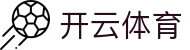 Kaiyun Sports 中国官方注册入口 - 开云体育全站 H5 网址与 iOS 安装